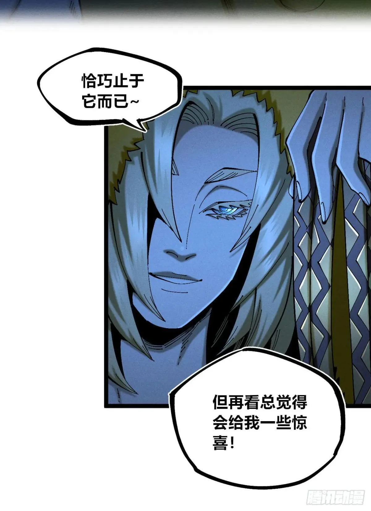皇金的阴谋133