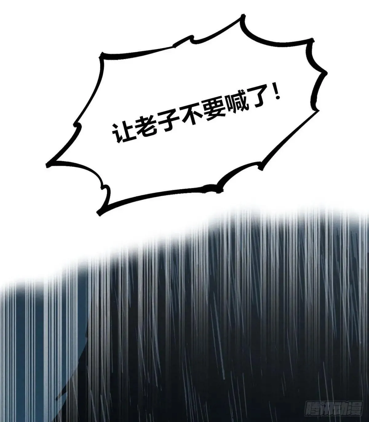 暴君给的机会219