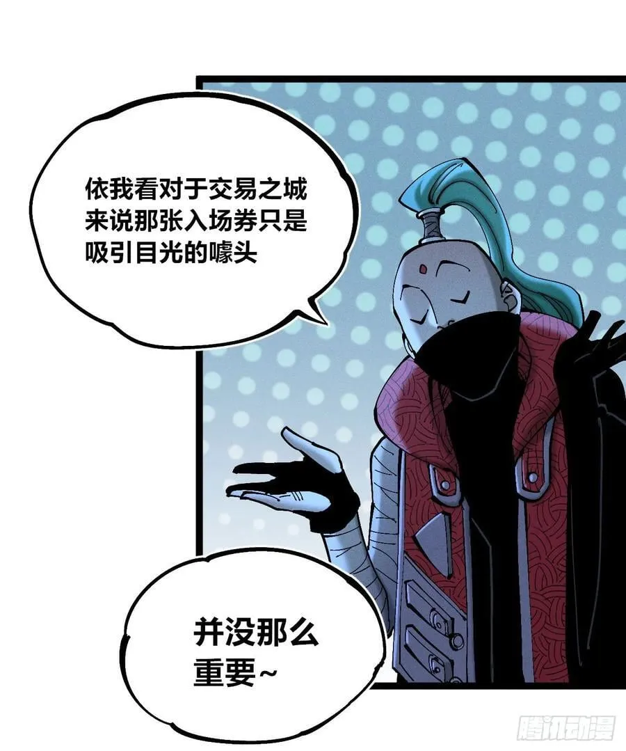 皇金的阴谋27