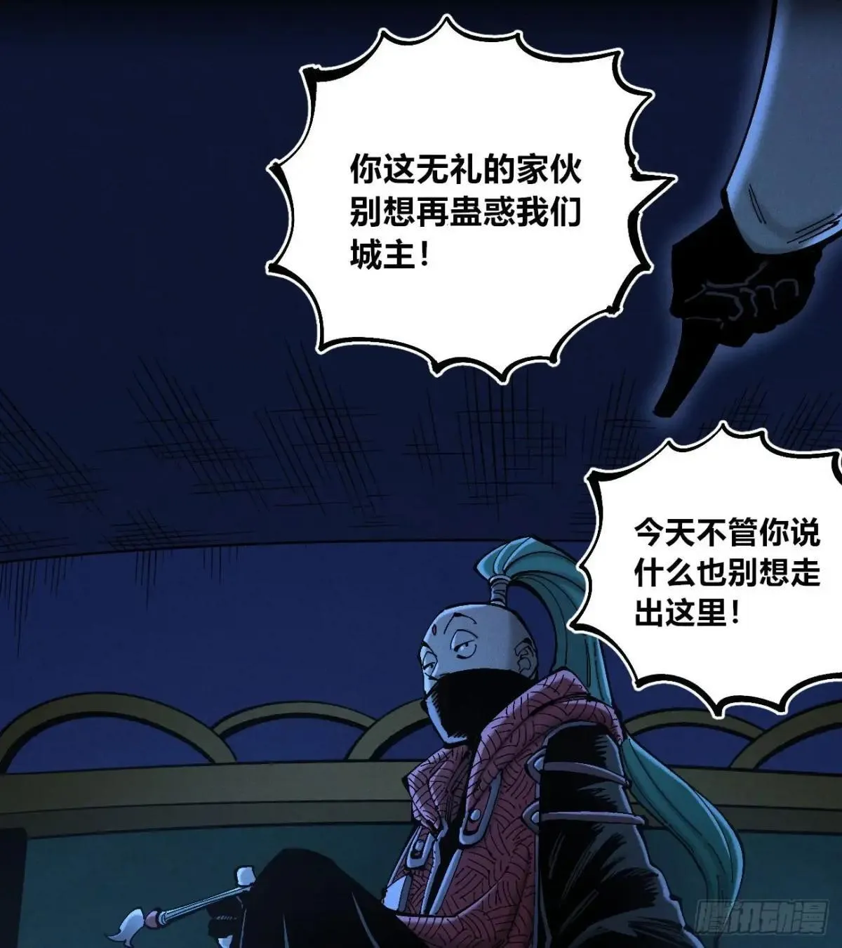 皇金的阴谋13