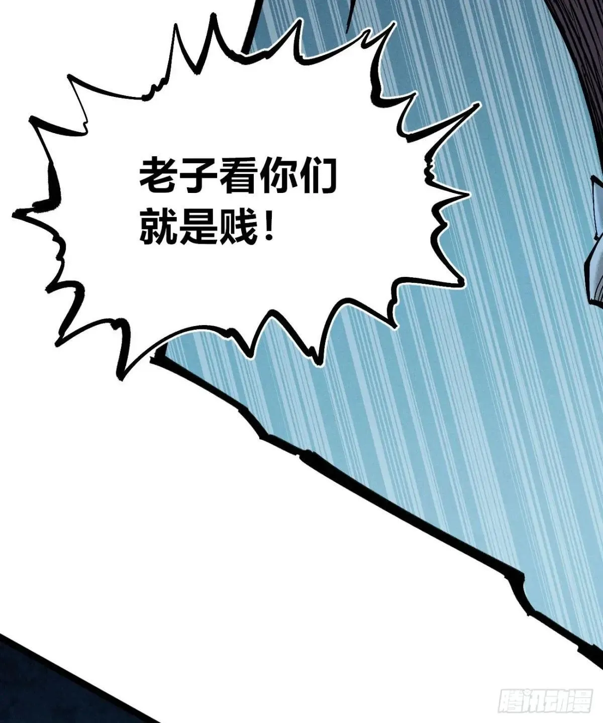 暴君给的机会122