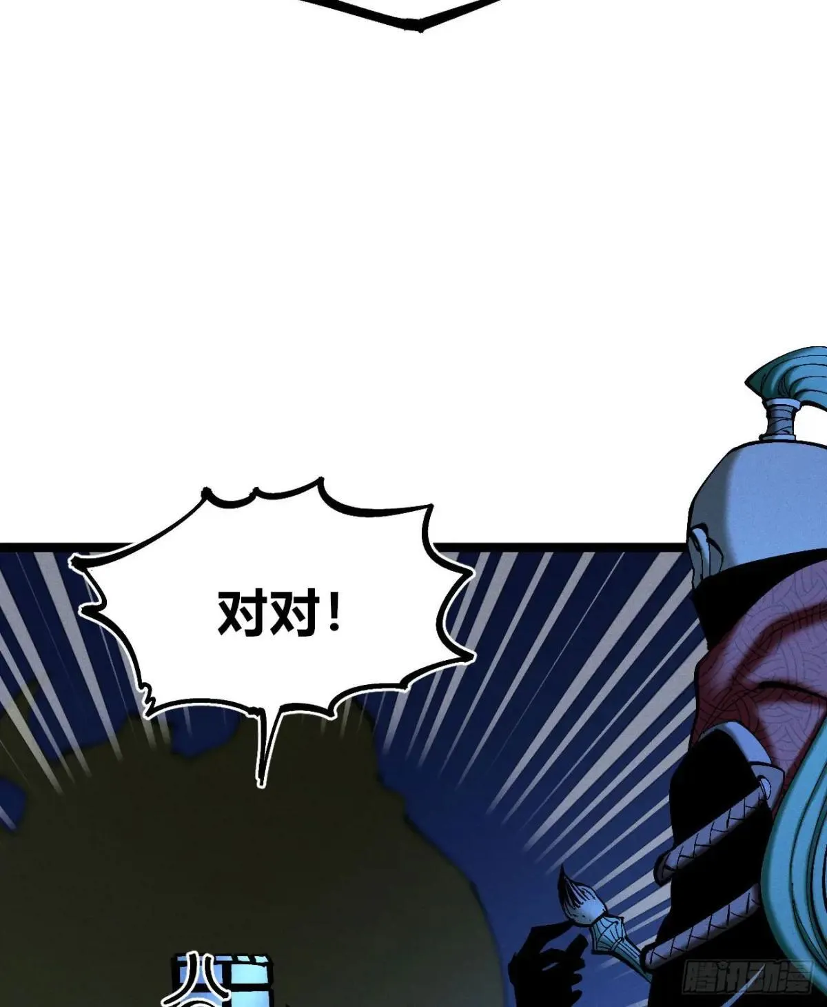 皇金的阴谋116