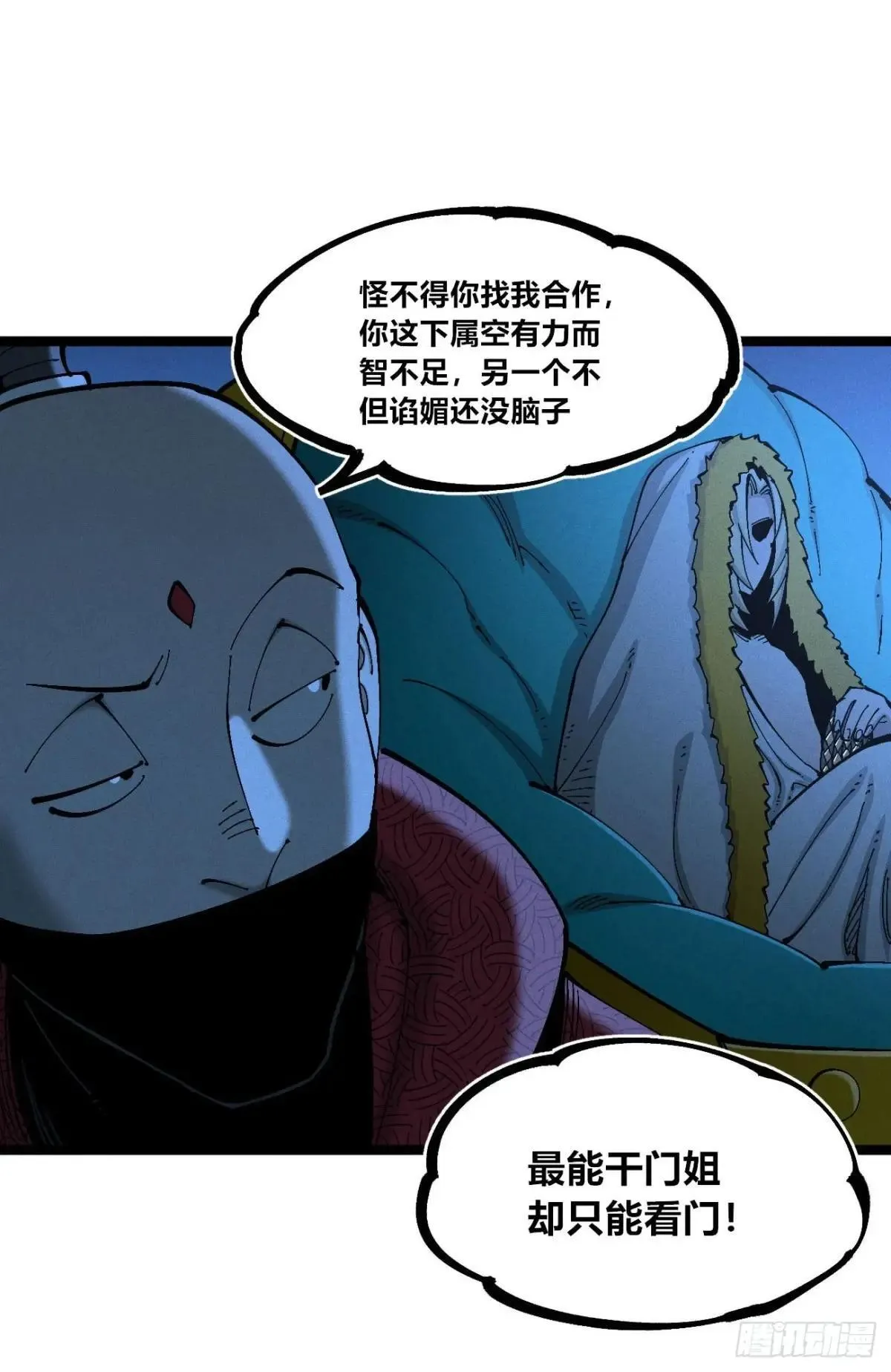 皇金的阴谋138