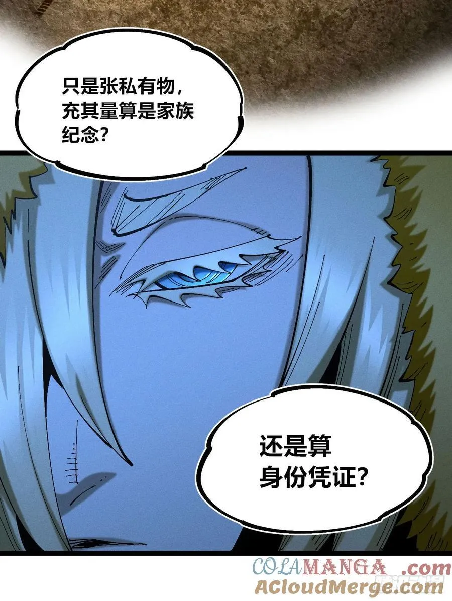 皇金的阴谋26