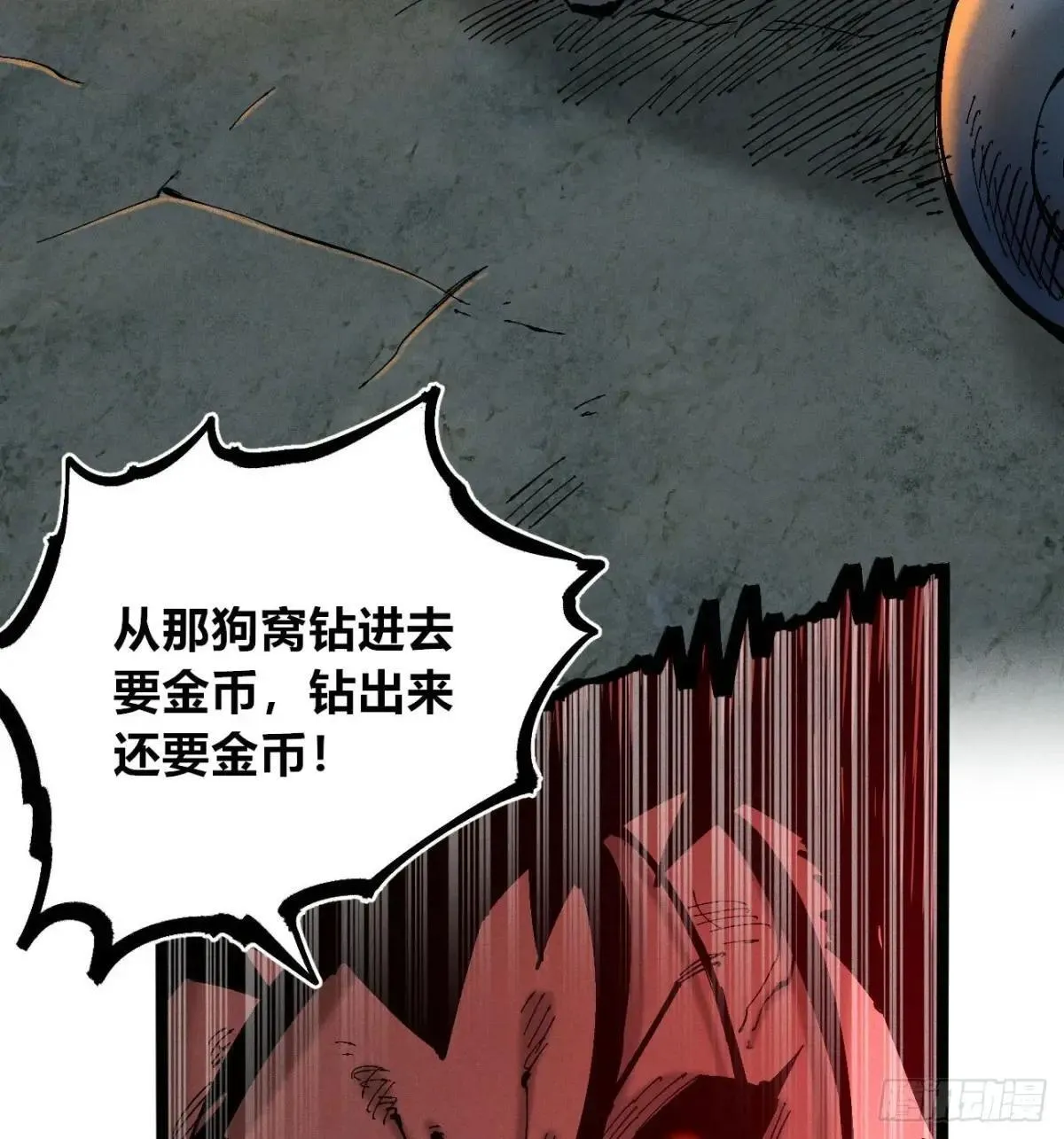 暴君给的机会28