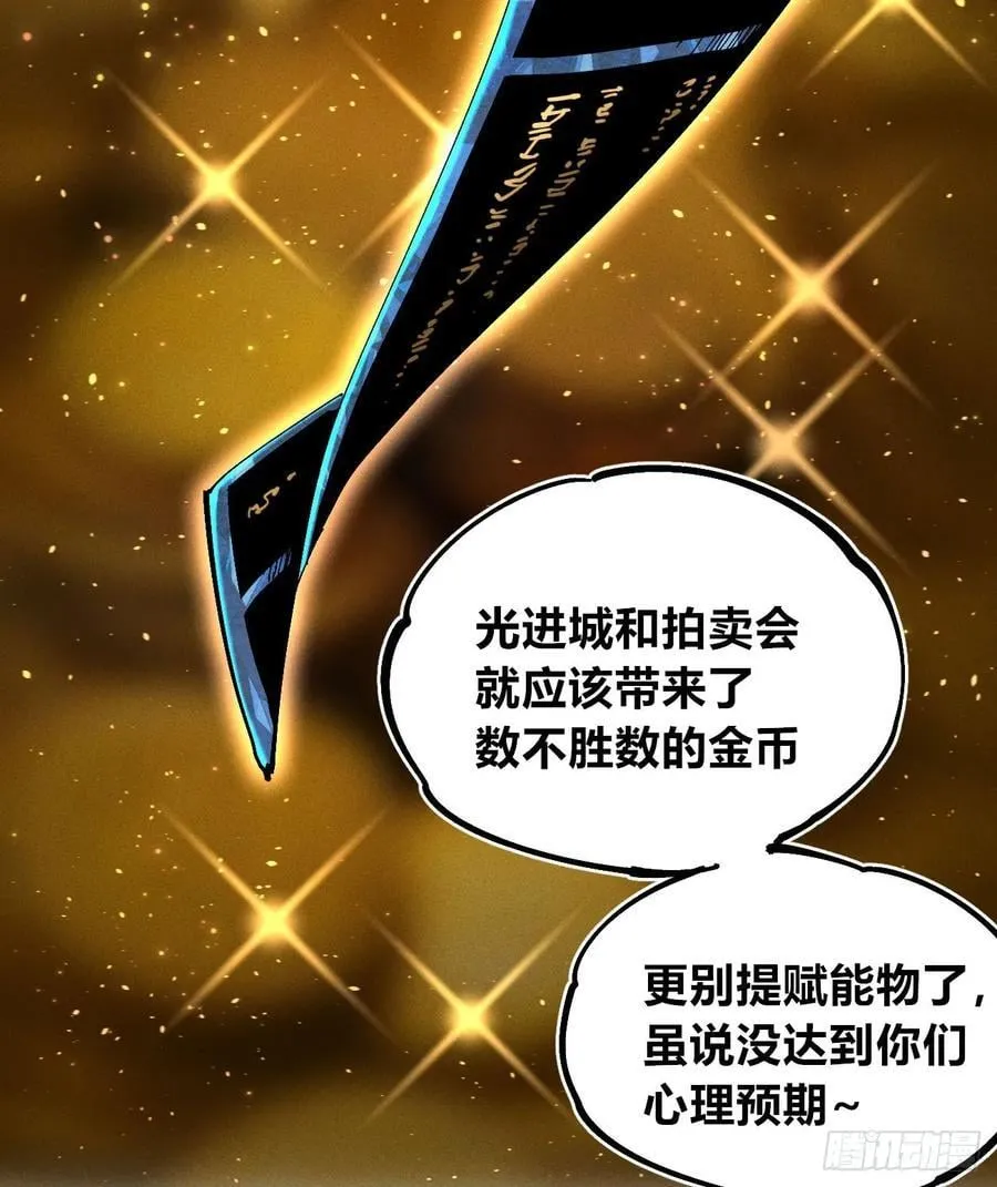皇金的阴谋29