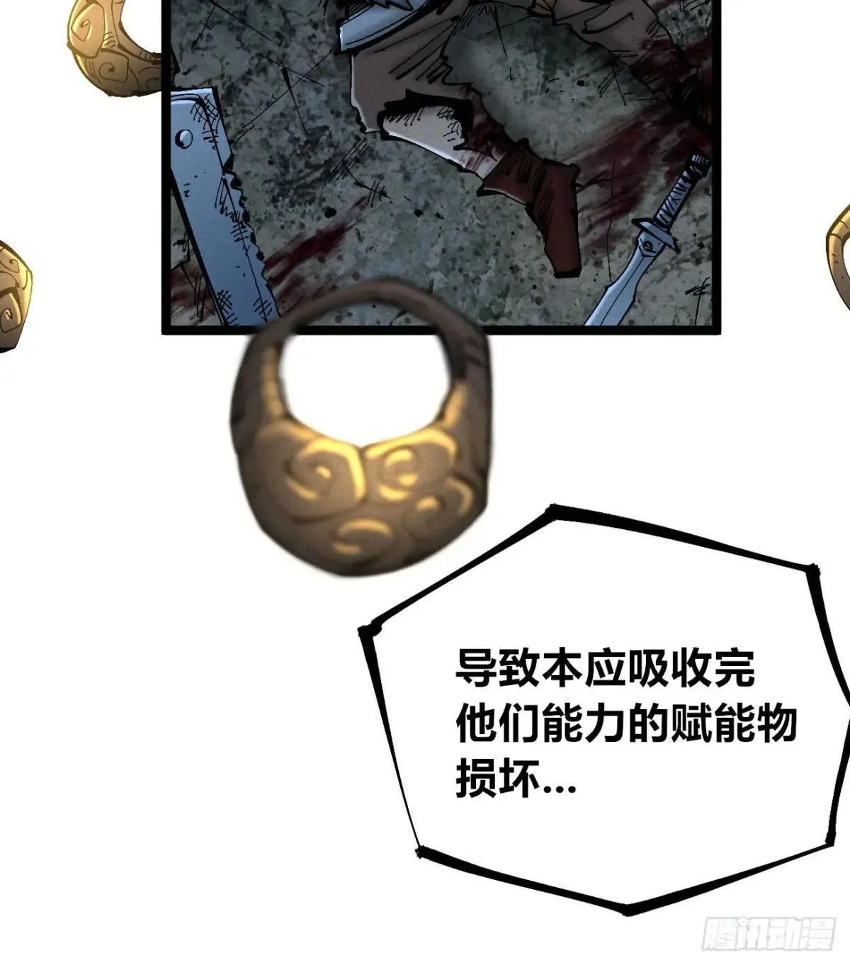 皇金的阴谋127