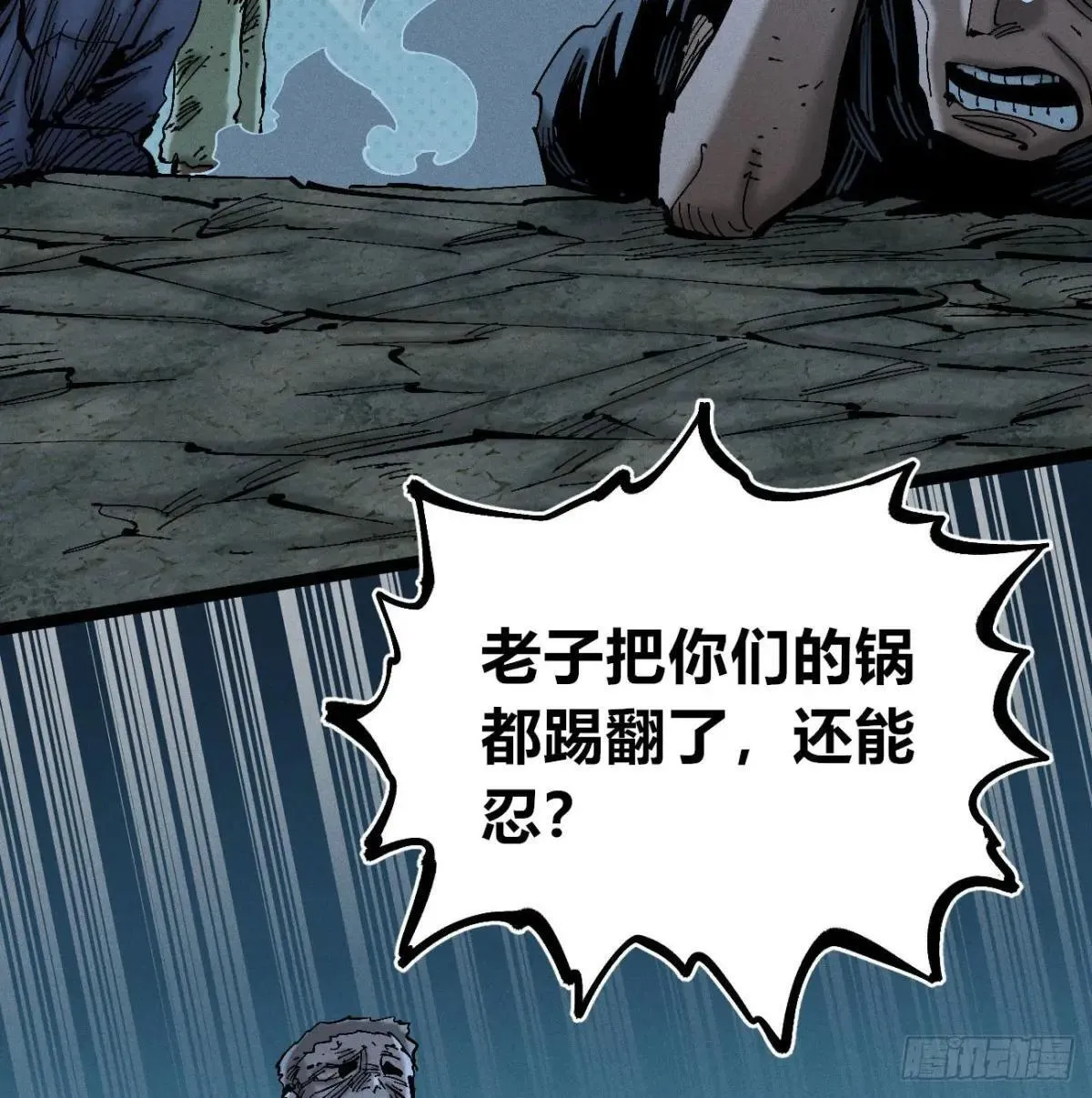暴君给的机会25