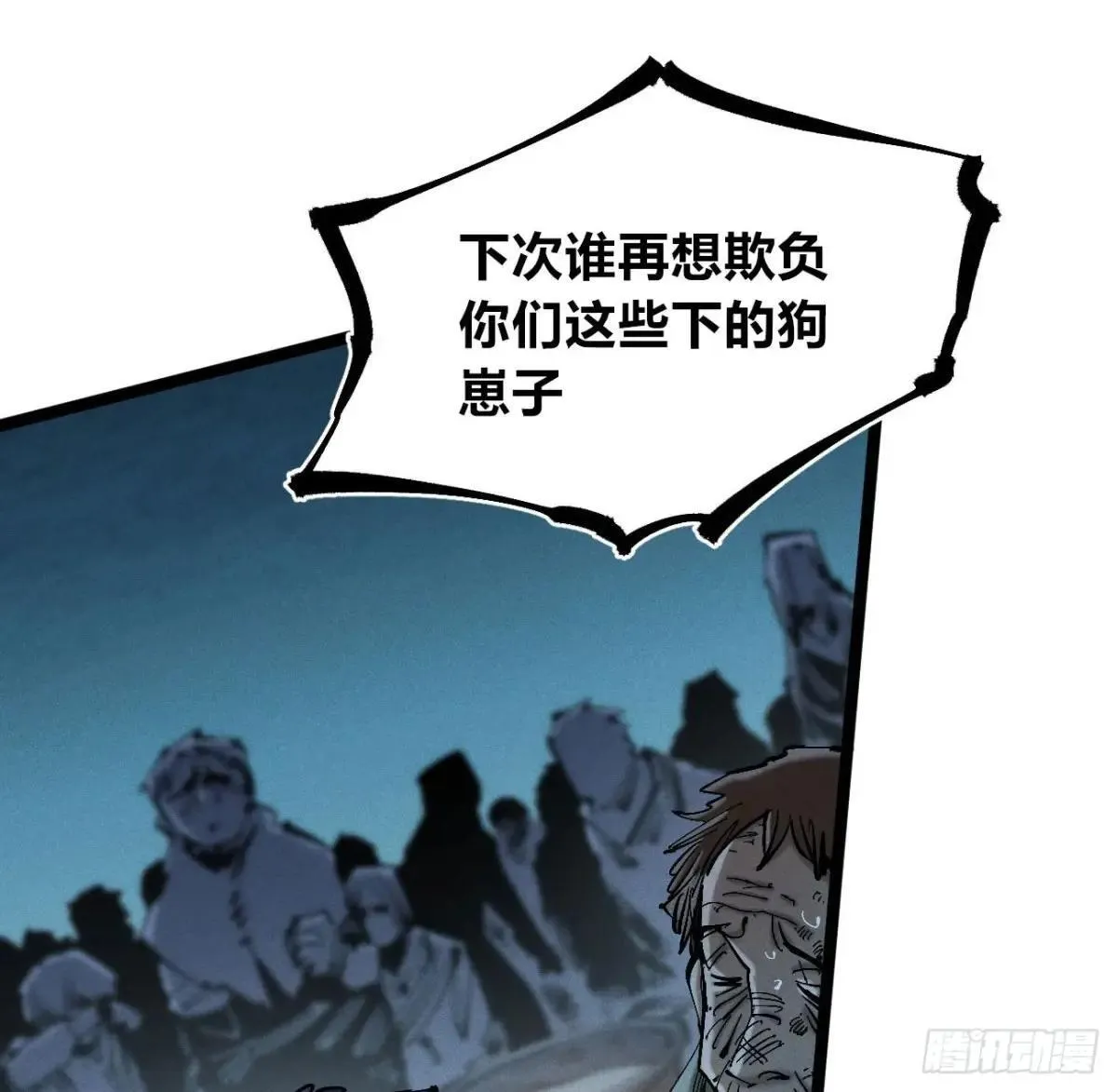 暴君给的机会228