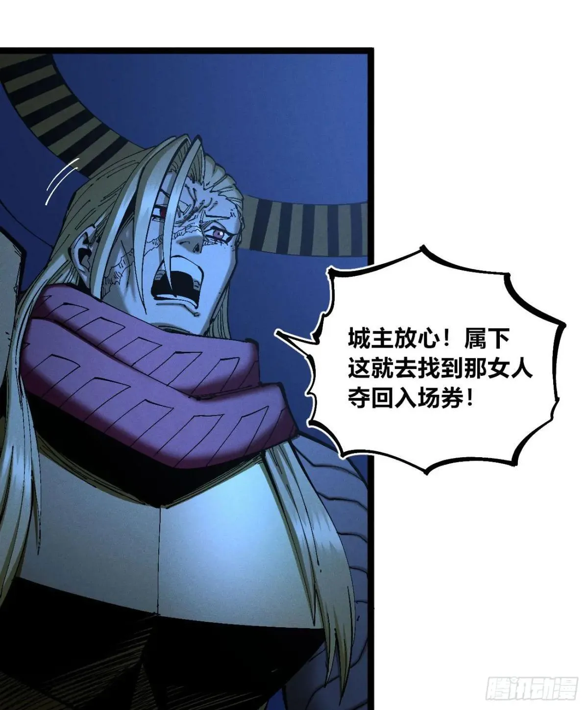 皇金的阴谋134
