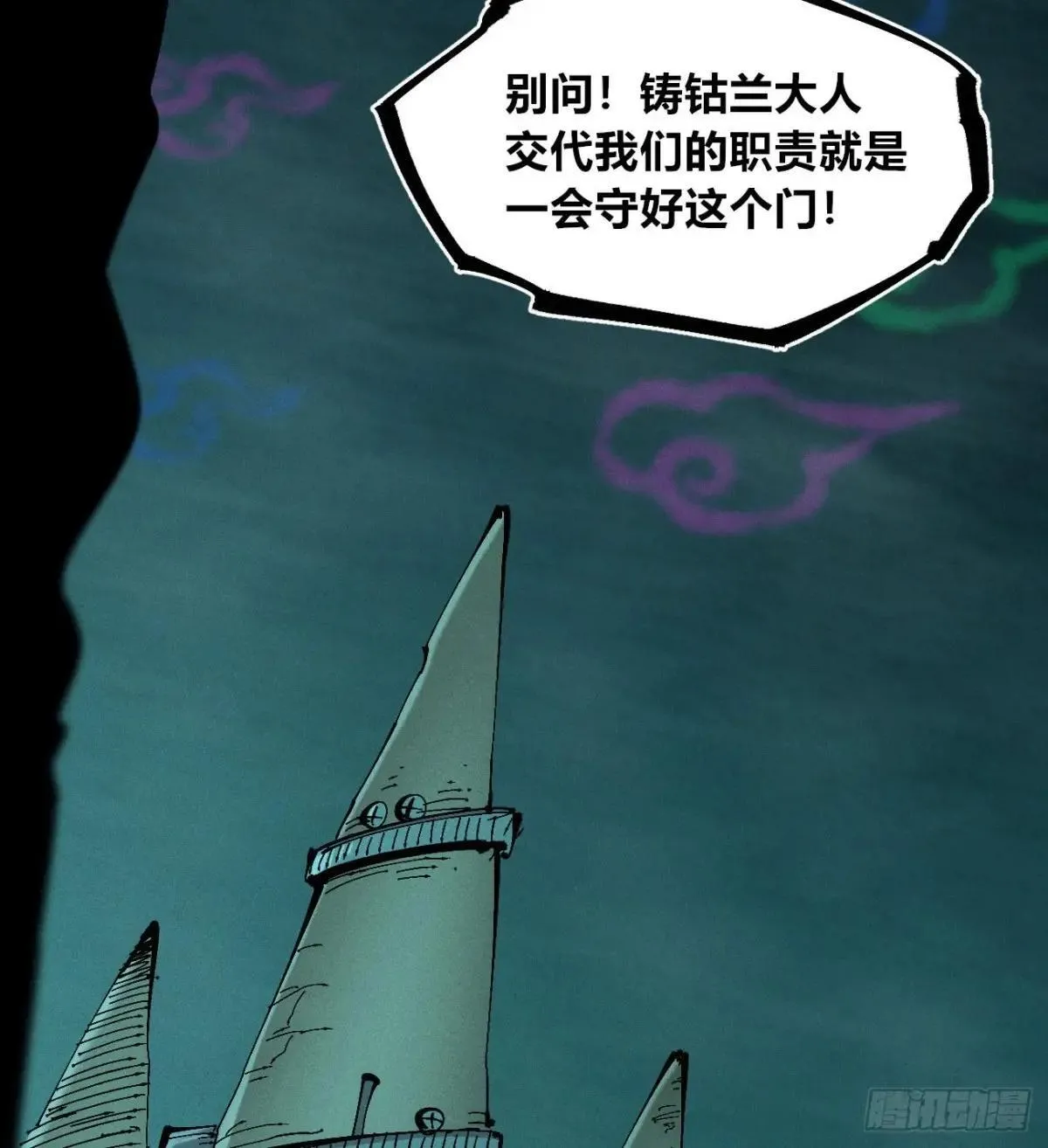 暴君给的机会251