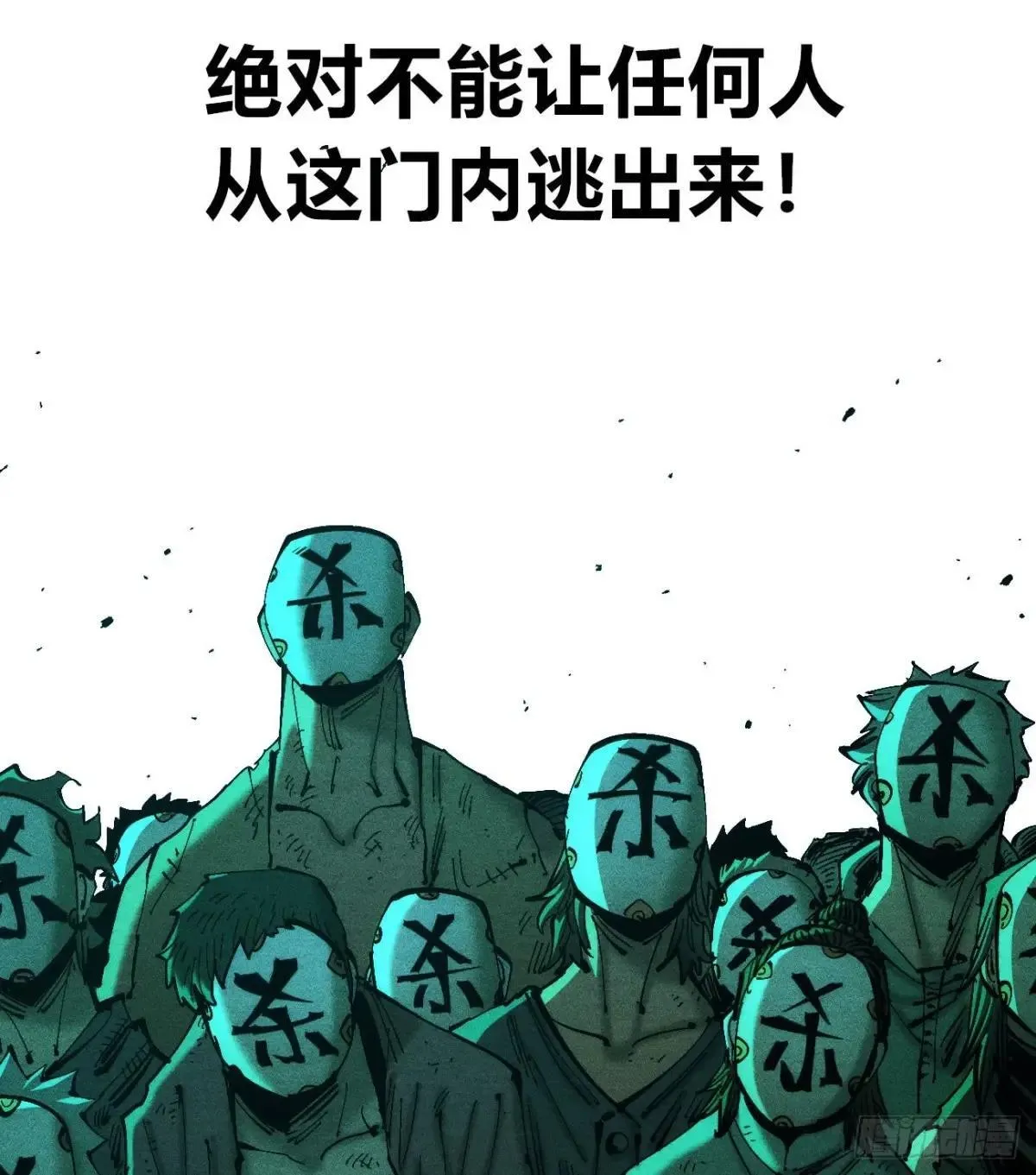 暴君给的机会254