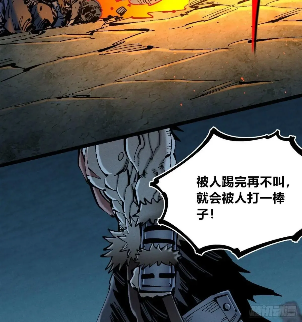 暴君给的机会221