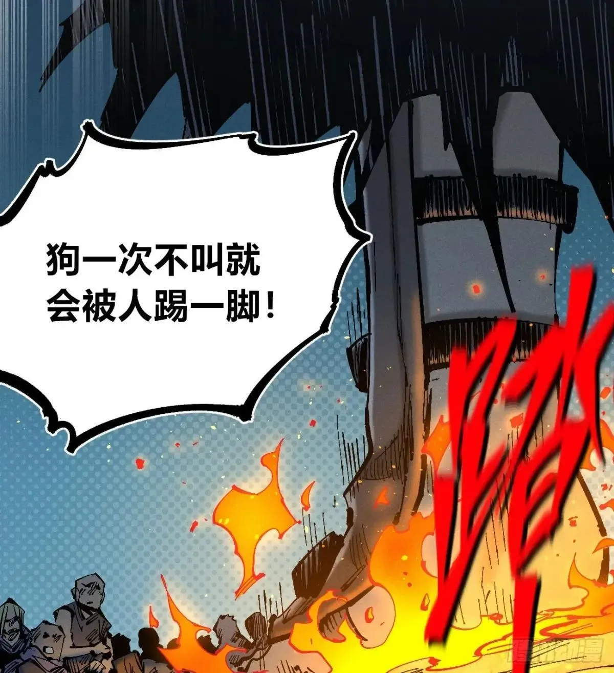 暴君给的机会220
