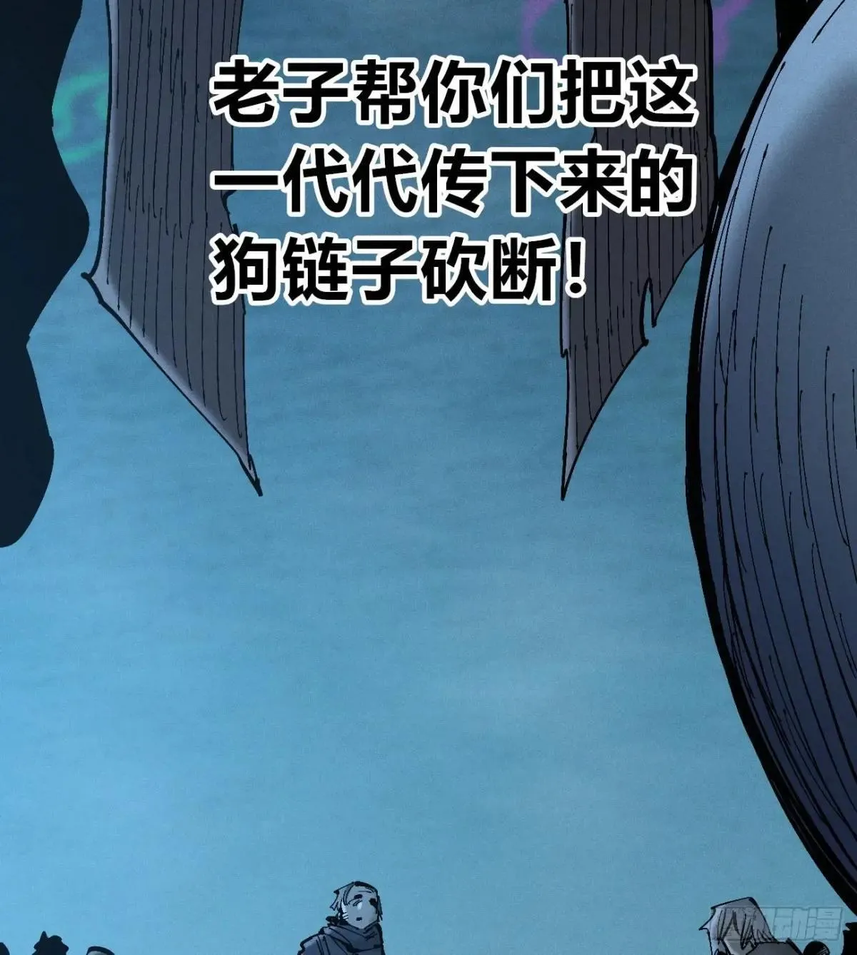 暴君给的机会243