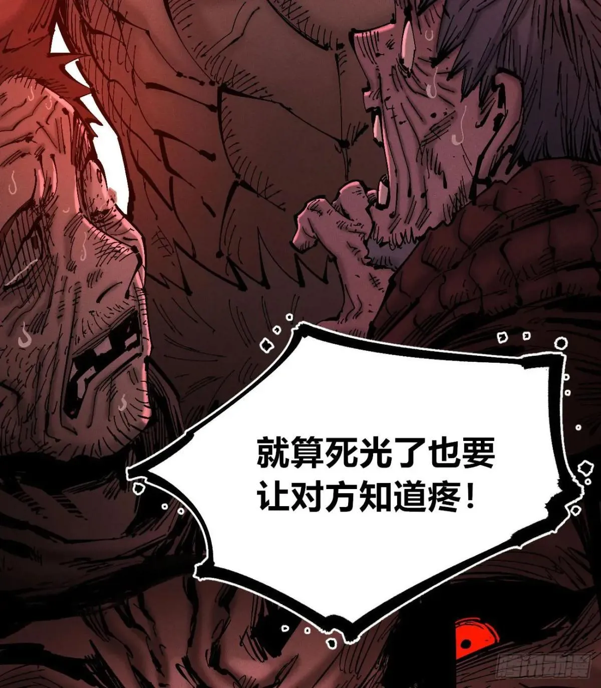 暴君给的机会226