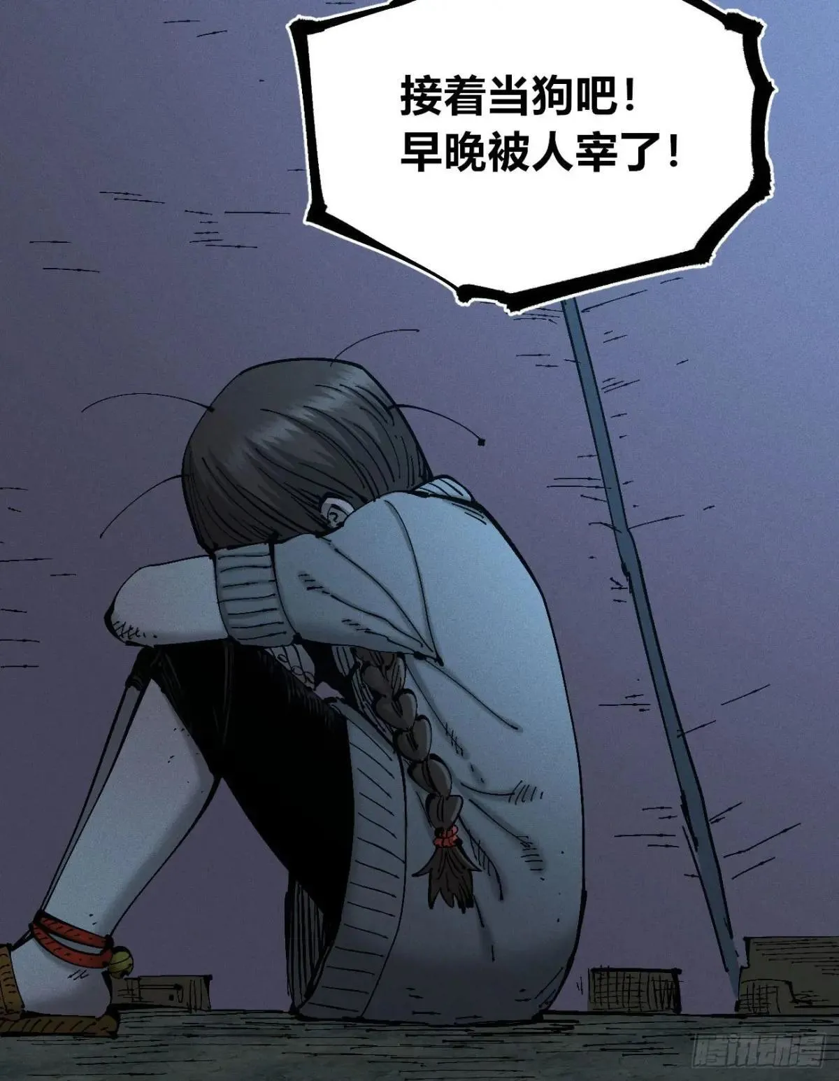 暴君给的机会246