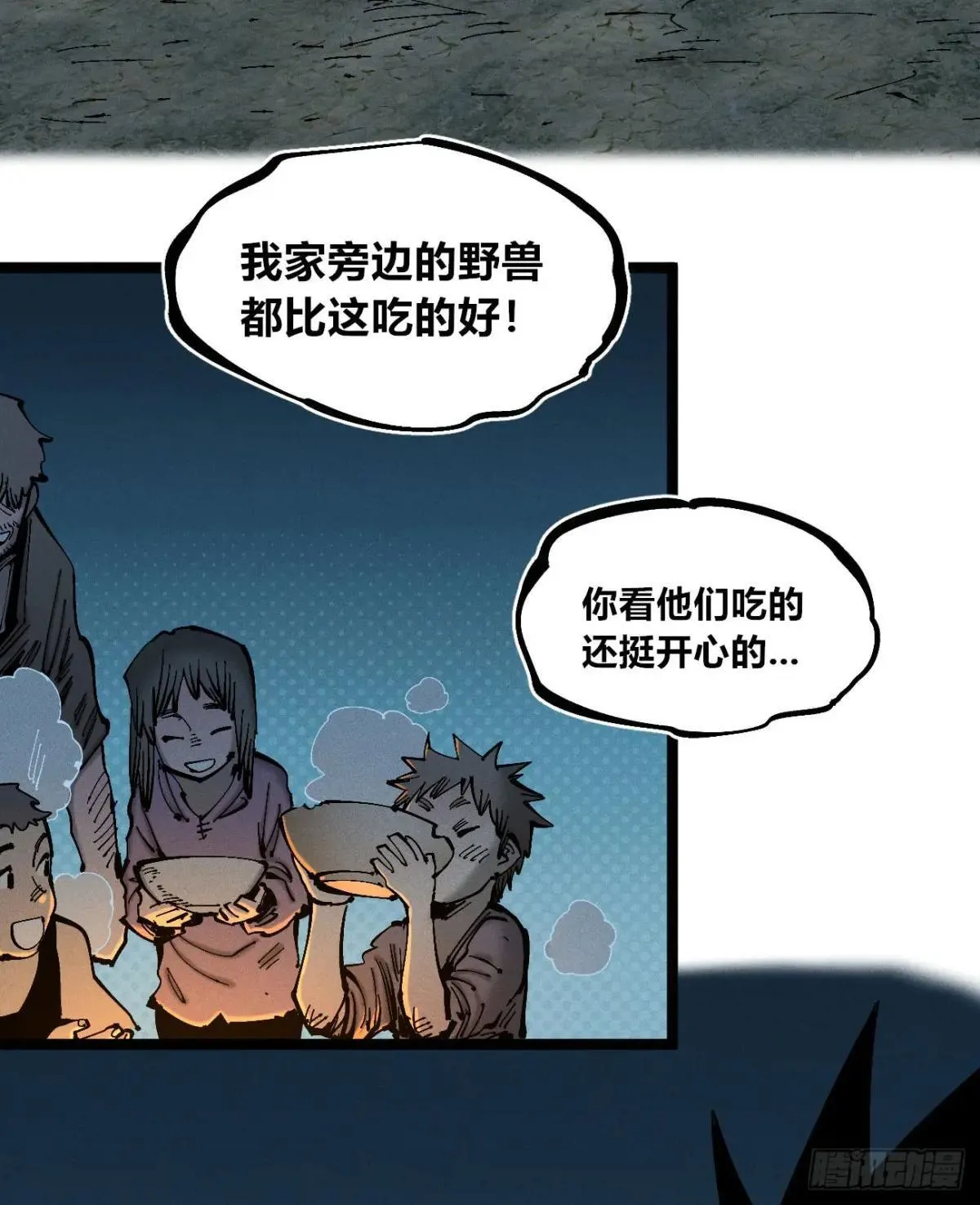 暴君给的机会110