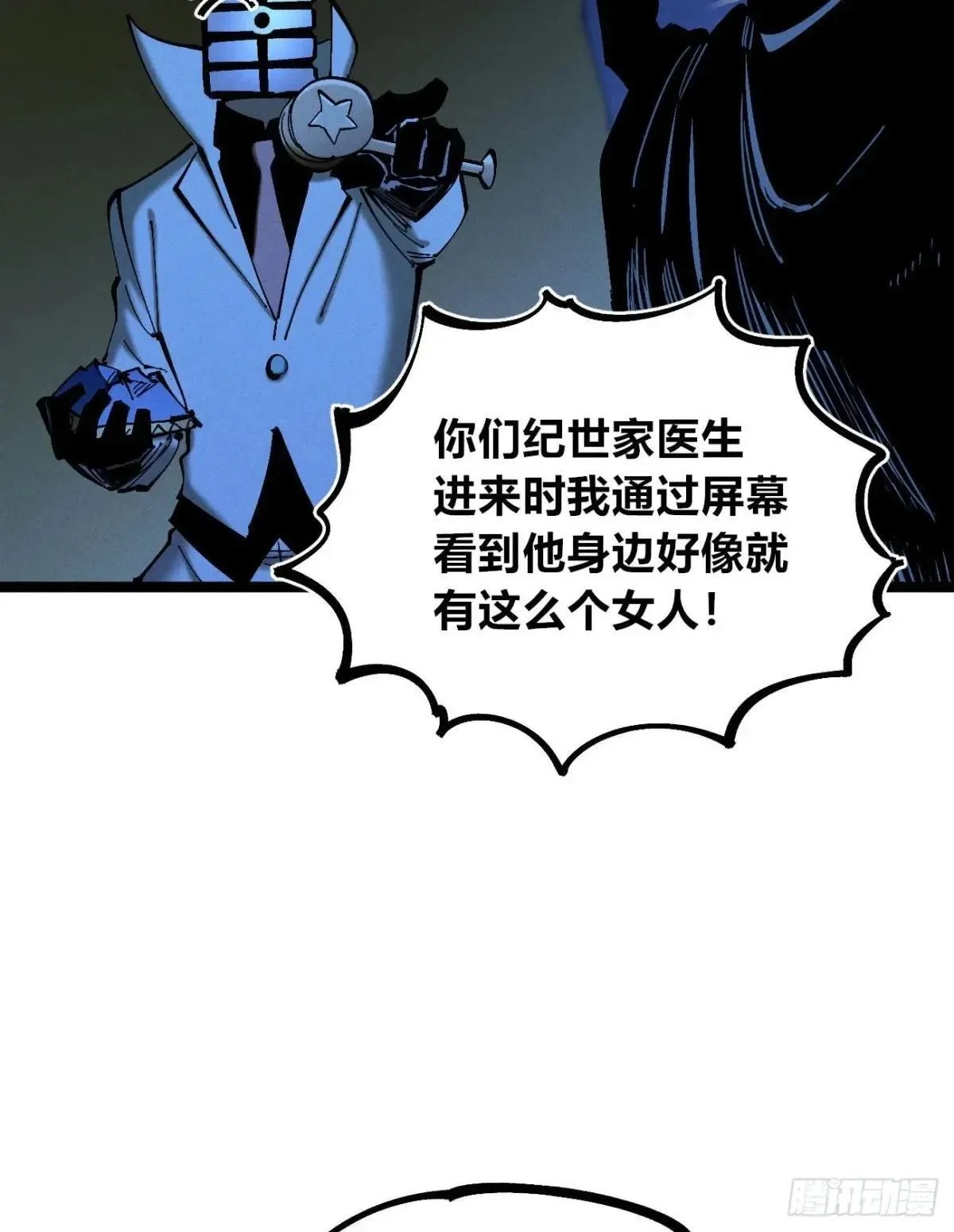 皇金的阴谋117