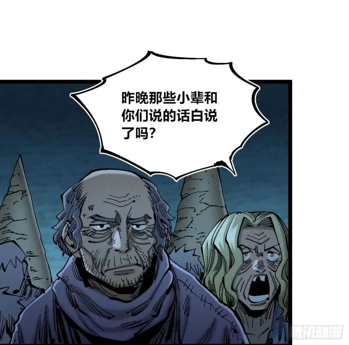 暴君给的机会119