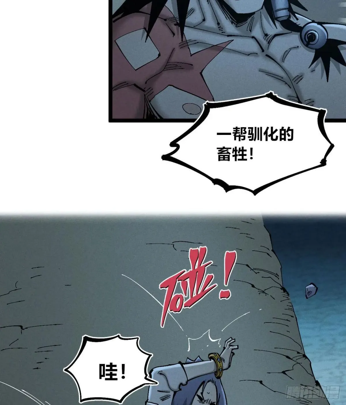 暴君给的机会116