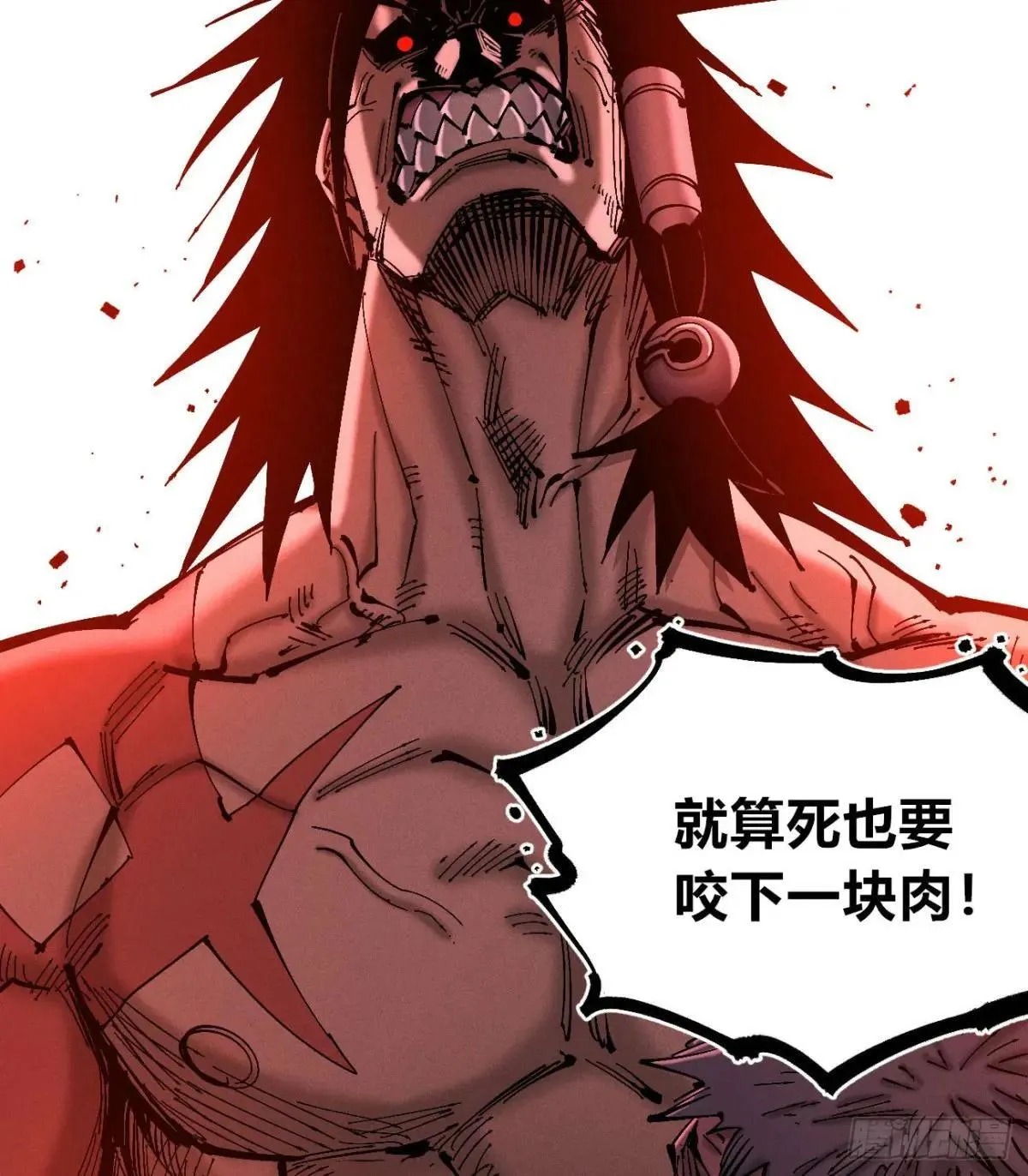 暴君给的机会225