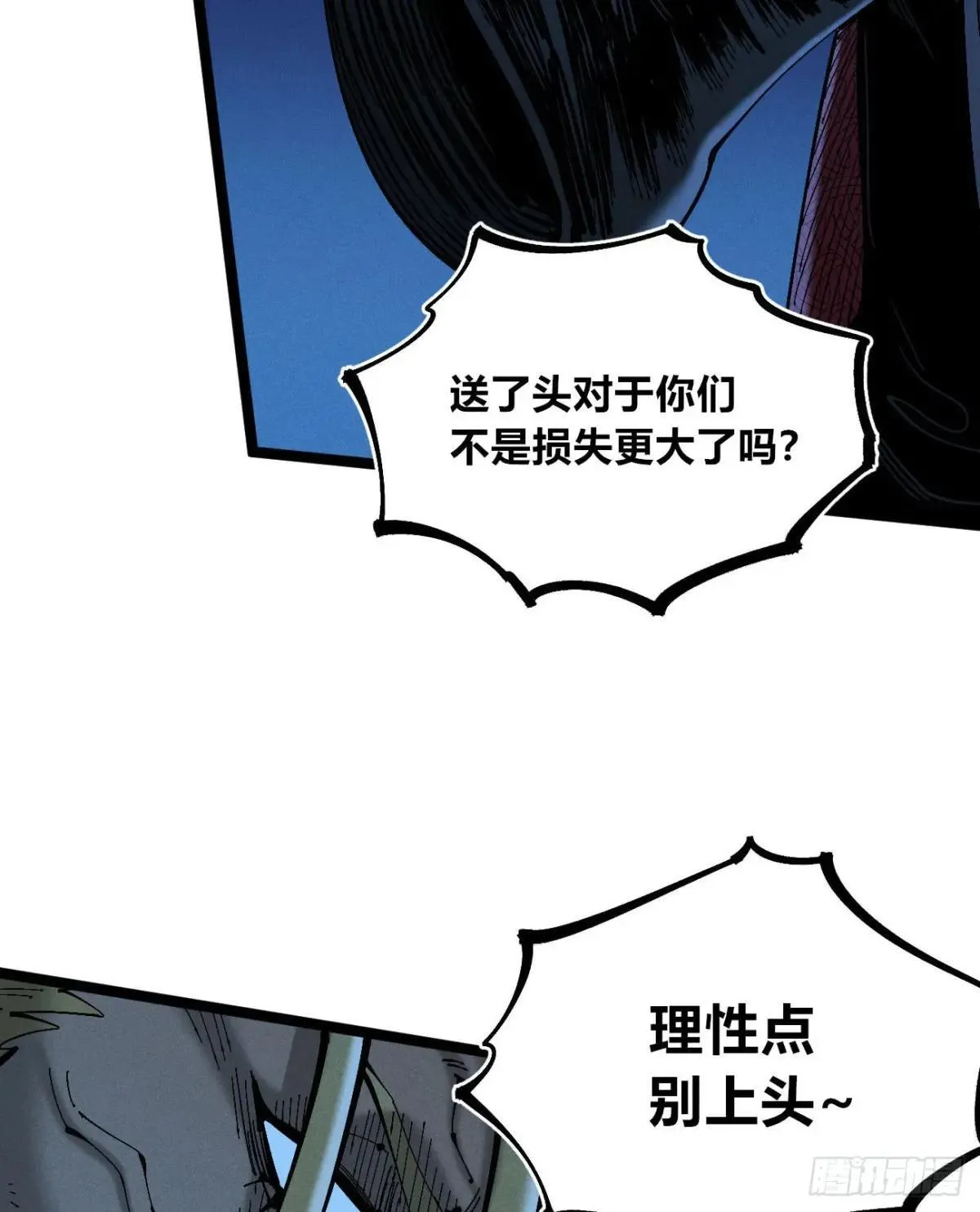 皇金的阴谋141