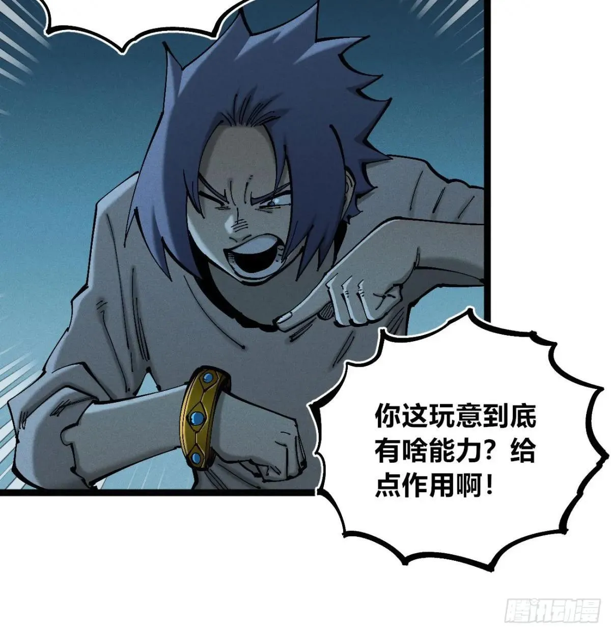 暴君给的机会113