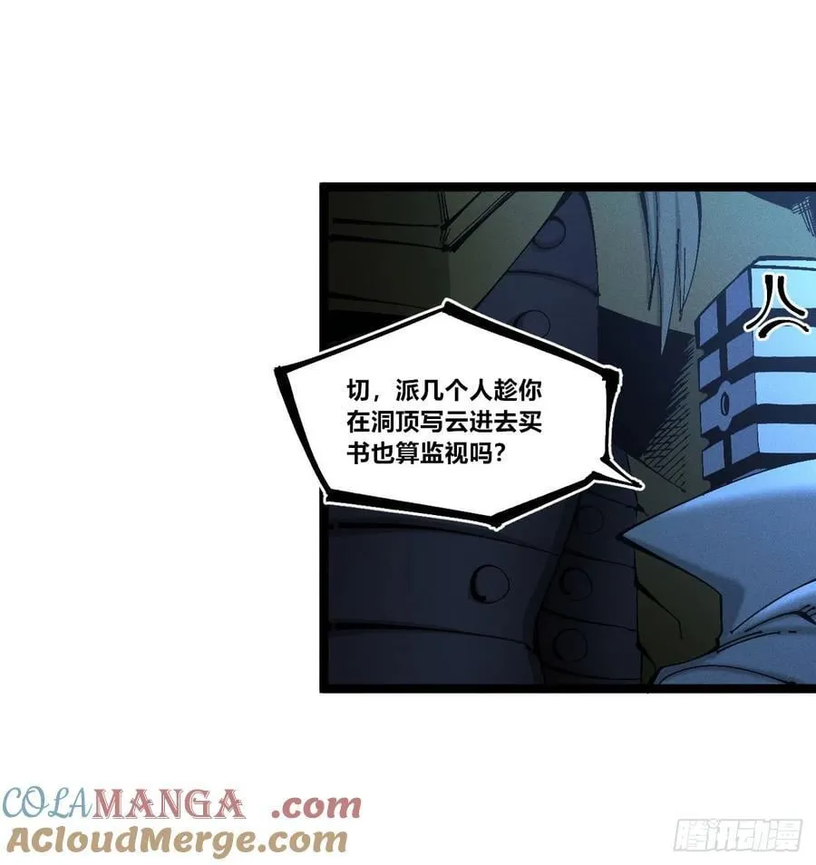 皇金的阴谋236