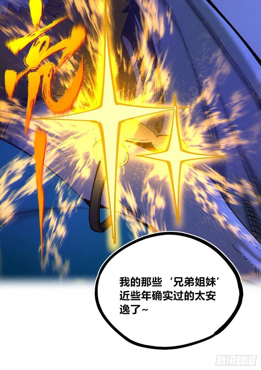 皇金的阴谋219