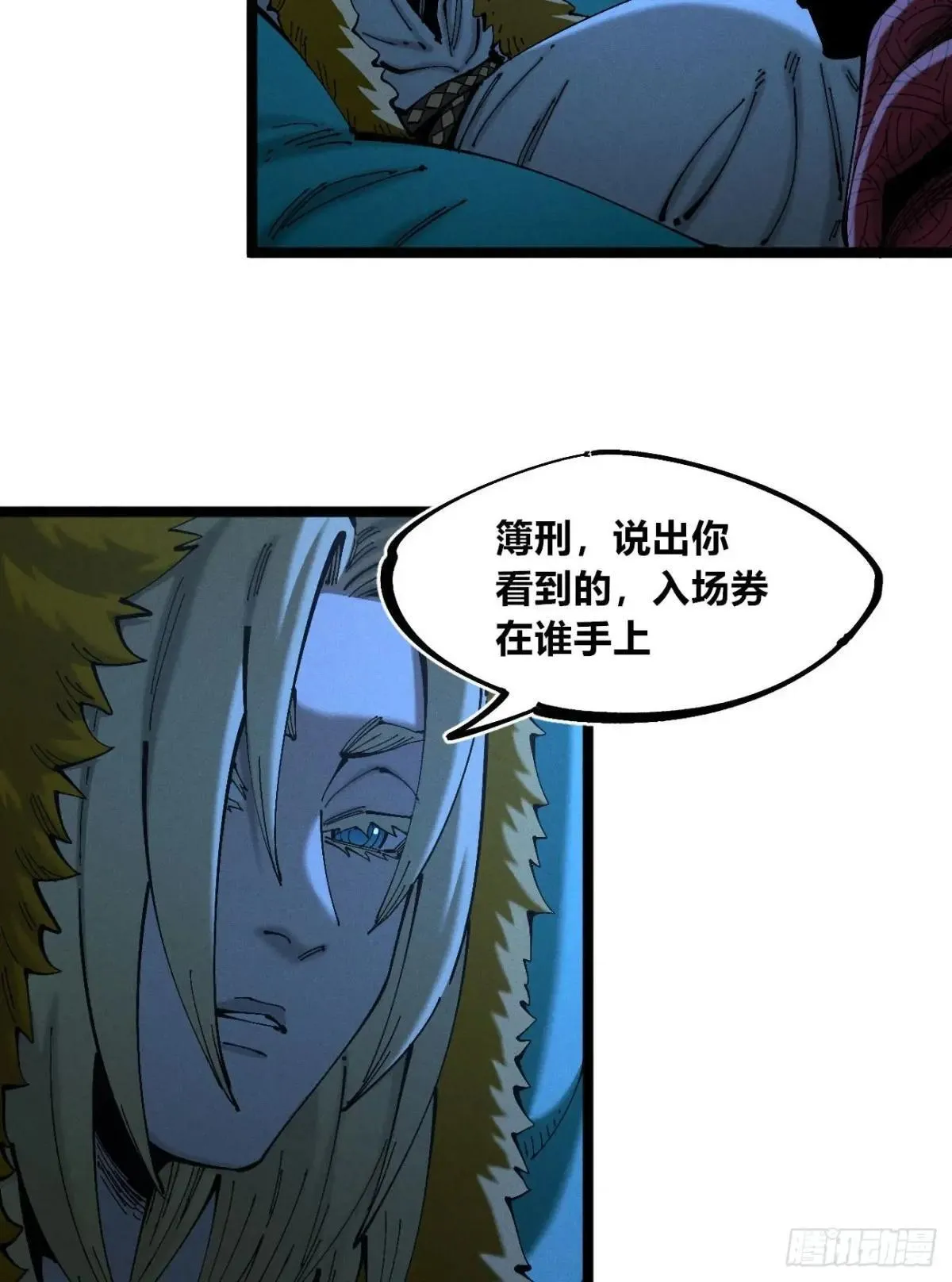 皇金的阴谋16