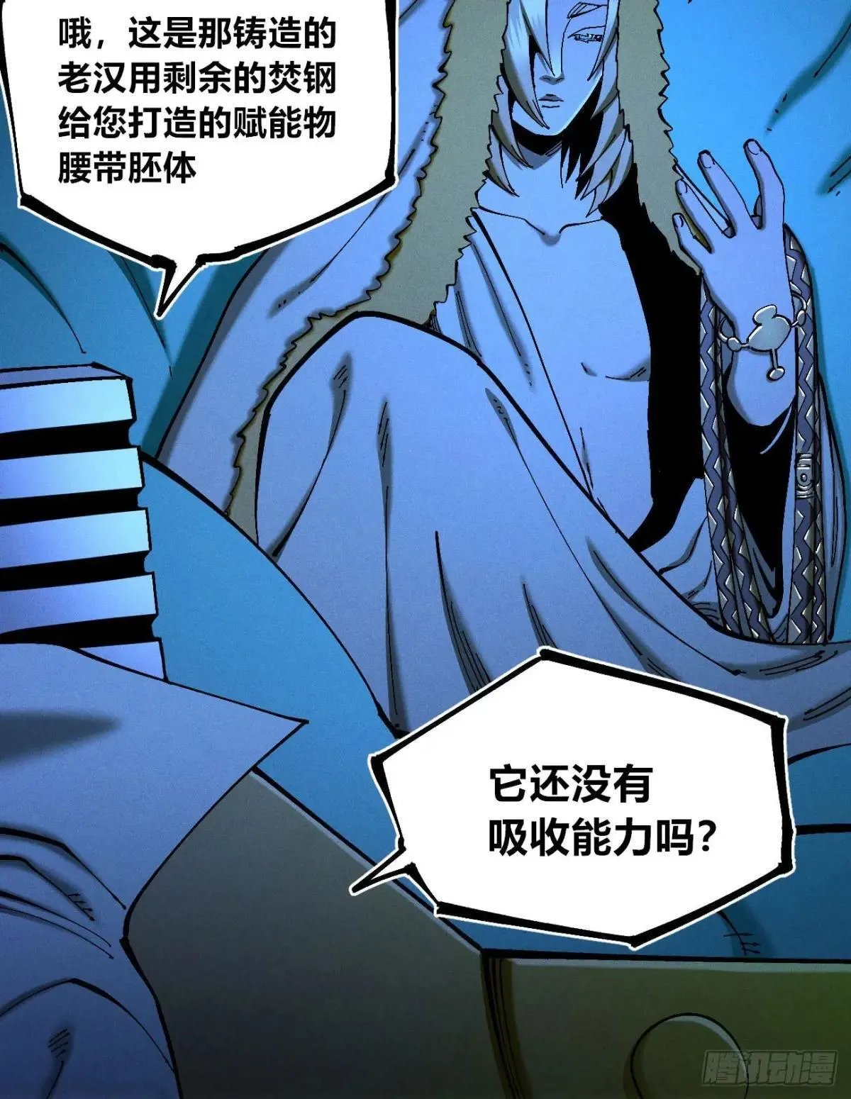 皇金的阴谋132