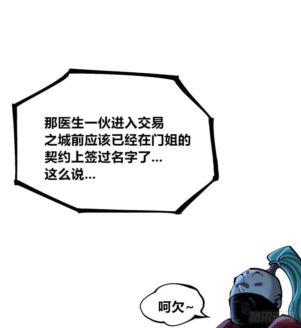 皇金的阴谋123