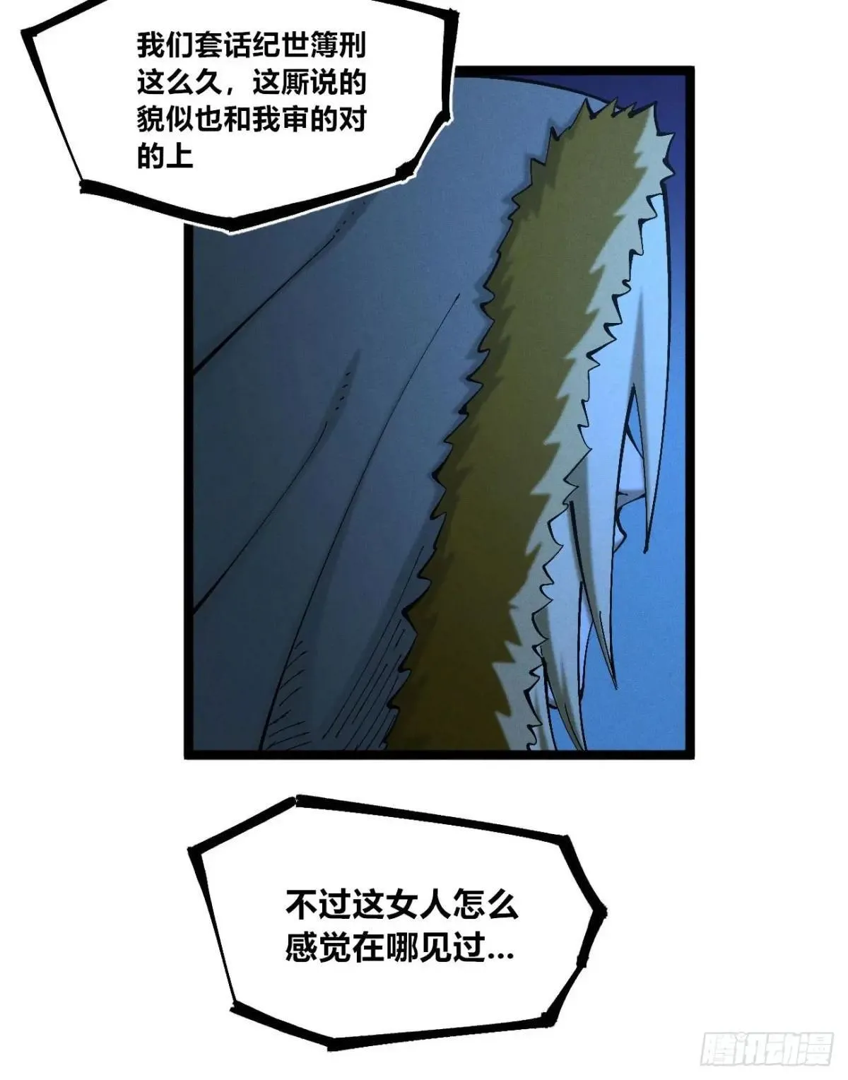 皇金的阴谋114
