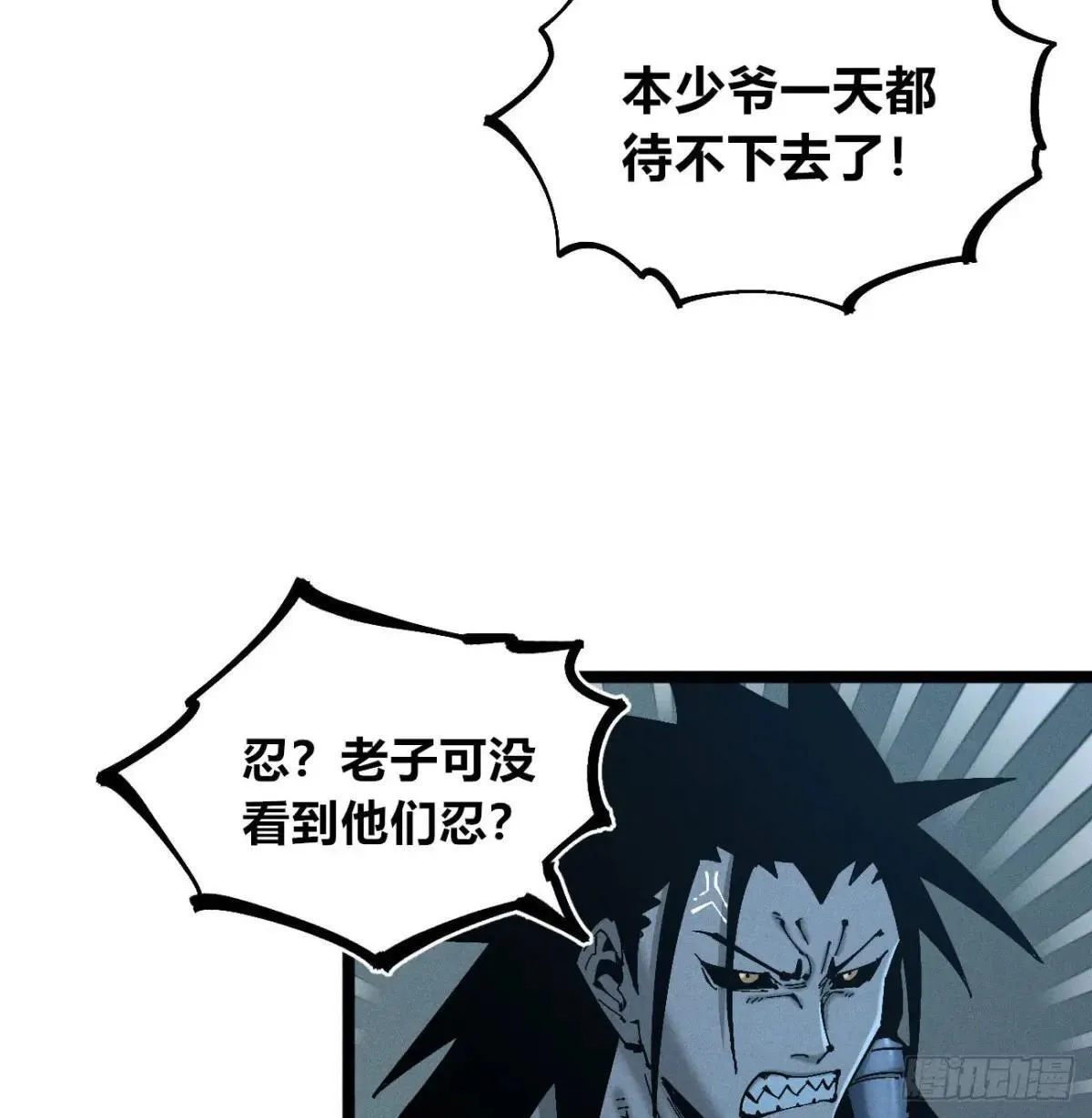 暴君给的机会115