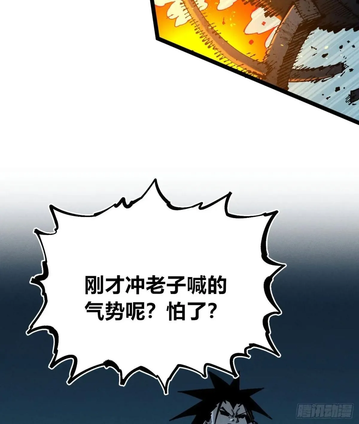 暴君给的机会23