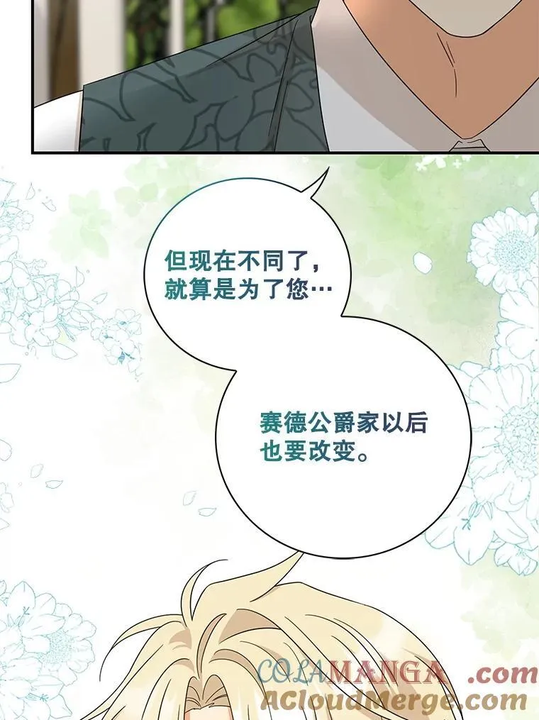 94.罗塞莉亚的提案48