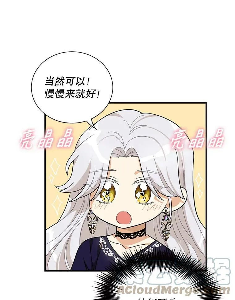 69.和卡丽娜交朋友45