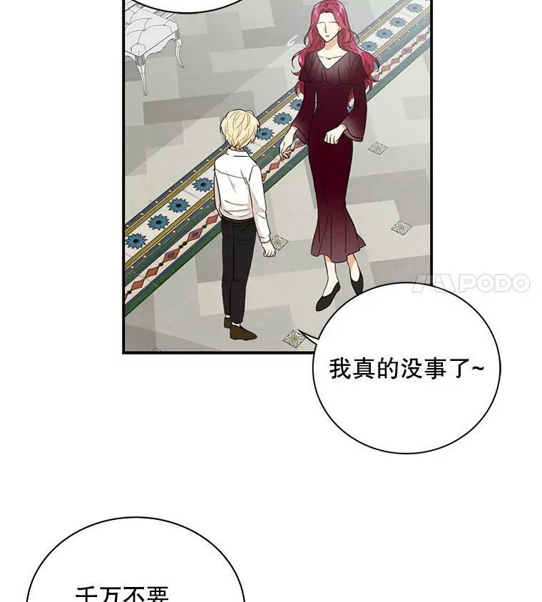 2.过敏风波86