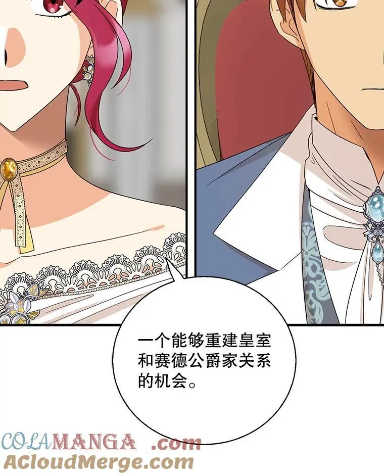94.罗塞莉亚的提案72