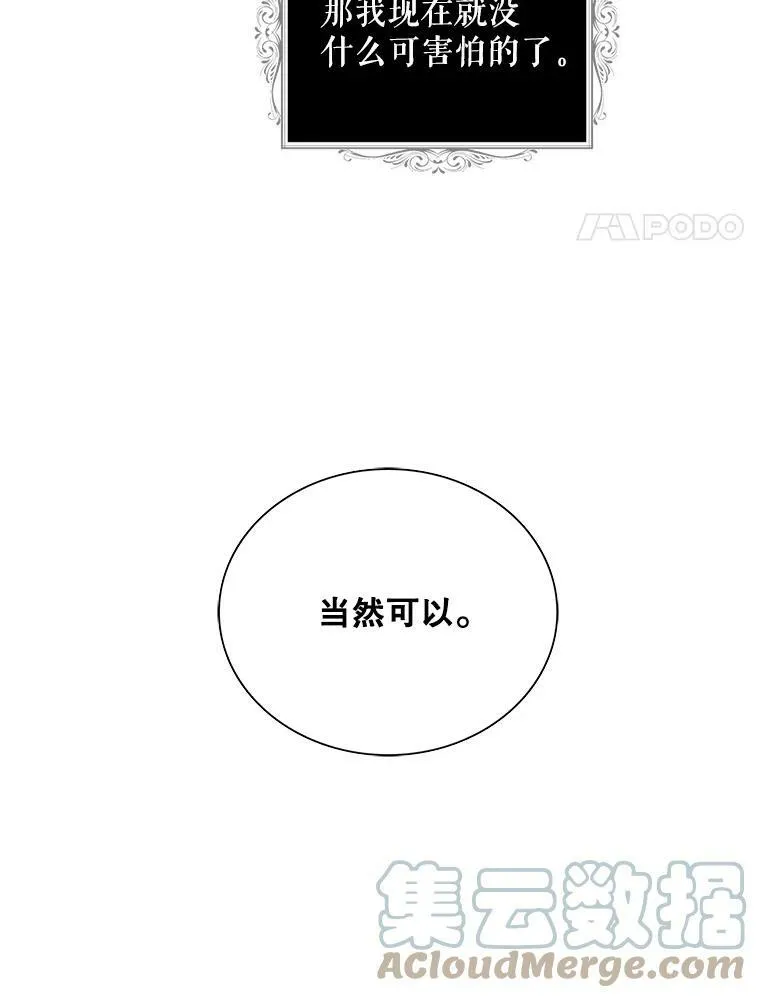 57.主动的罗塞莉亚3