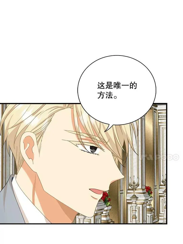82.皇帝醒了20