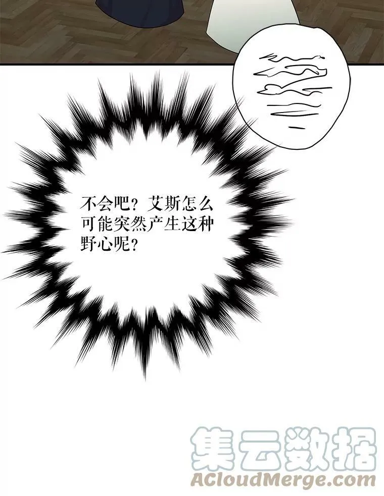 77.谣言四起60