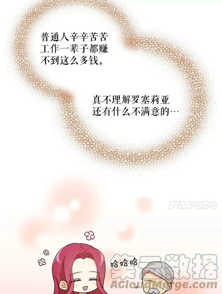 5.仆人的态度57
