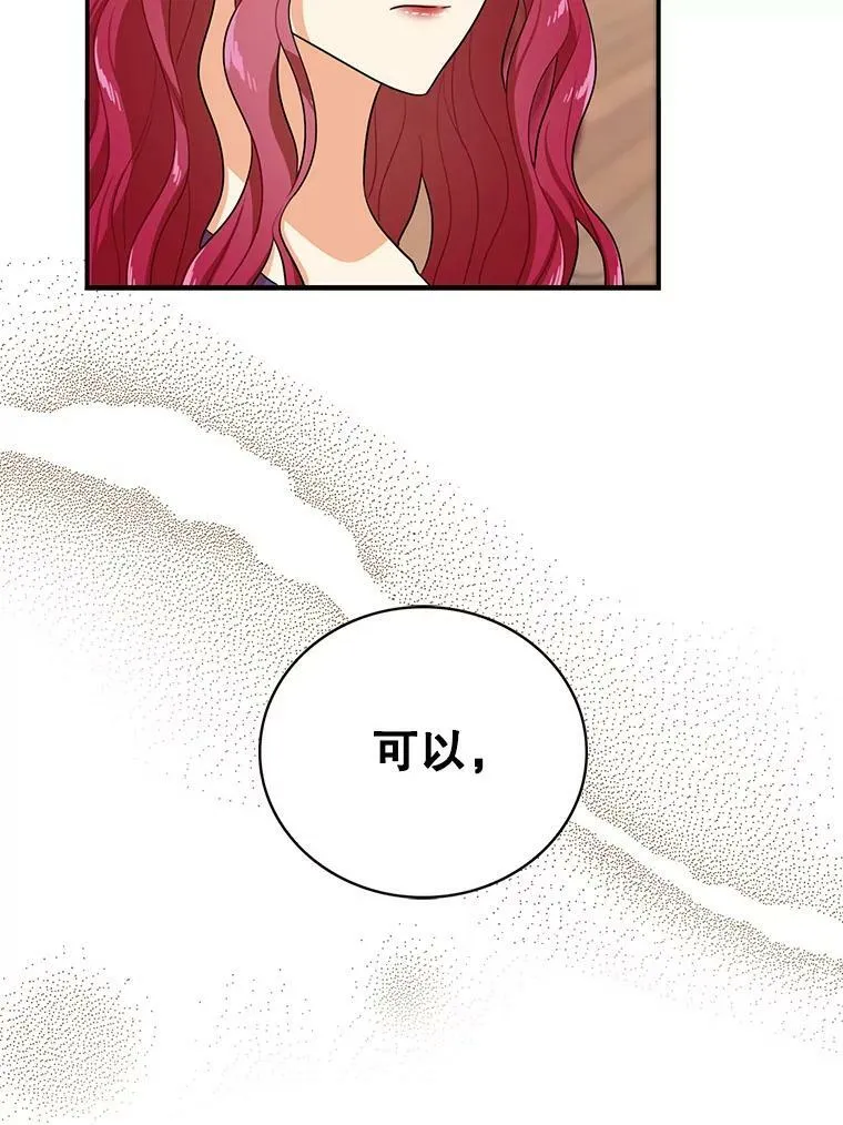 11.与公爵的谈话38