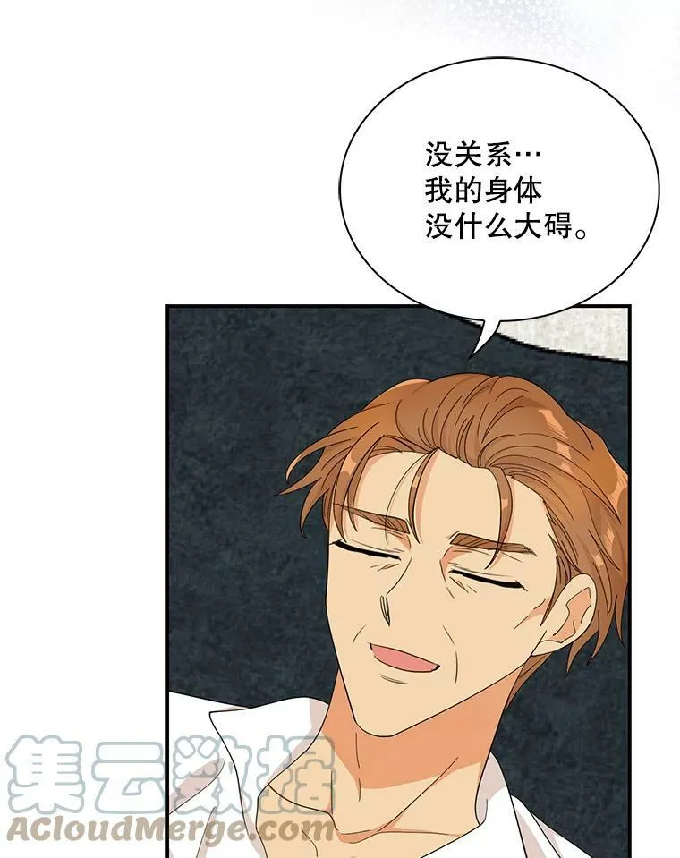 81.皇帝晕倒了？（本季完）15