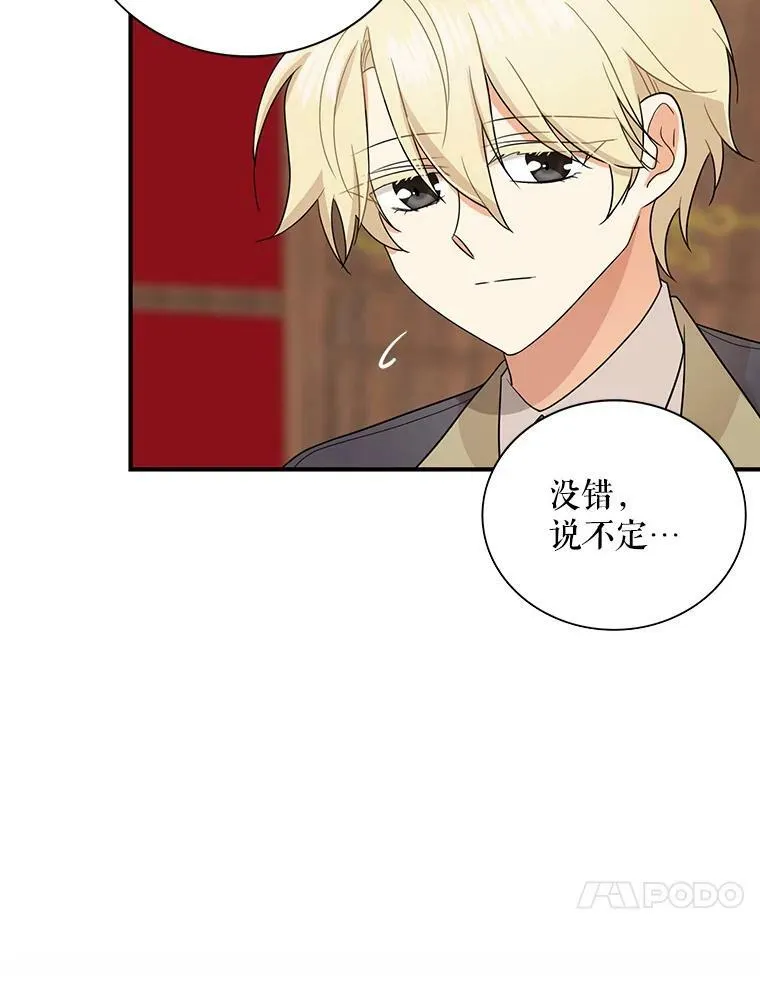 53.真相暴露76