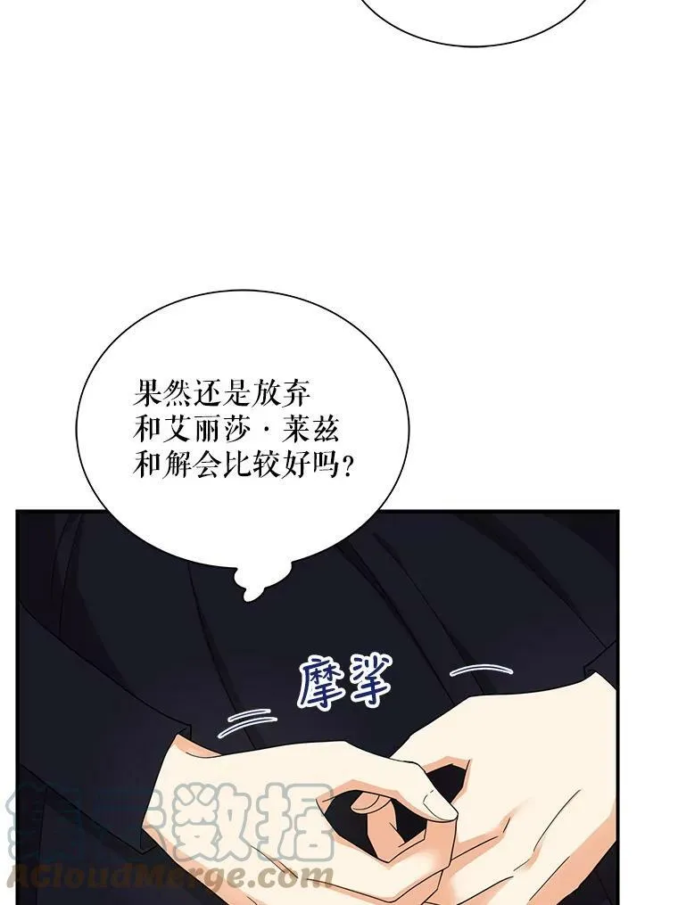 74.皇太子出招9