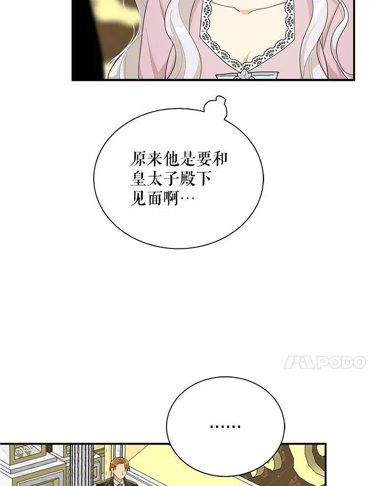 74.皇太子出招68