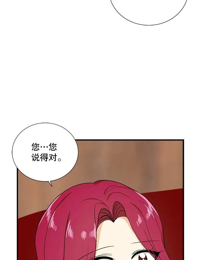 36.同床共枕16